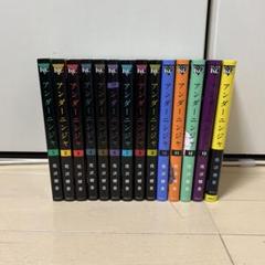 アンダーニンジャ 14巻 全巻セット - メルカリ