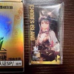 アークナイツ　通行認証　テキサス Amazon.co.jp: アークナイツ 通行認証 テキサス セット : おもちゃ
