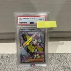 2025年最新】ナンジャモ sr psa10の人気アイテム - メルカリ