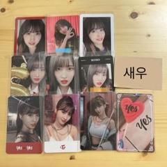 twice モモ コンプ トレカ