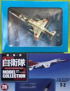 デアゴスティーニ（アルカディア）戦闘機など 航空自衛隊 F-2戦闘機をつくる | デアゴスティーニ公式