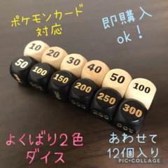 【3セット】 モンスターボール 2023 ダメカン ダイス ×6 TOYGER ダメージダイス 木製16個入り ポケモンカードゲームにも