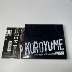 ヨ*シ様 黒夢　EMI 1994-1998 BEST OR WORST+2 黒夢/EMI 1994-1998 BEST OR WORST+2＜完全生産限定盤＞