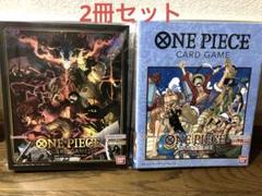 ワンピースカードゲーム　バインダー2冊セット　ファイル m68686681783_1.jpg?1680691260