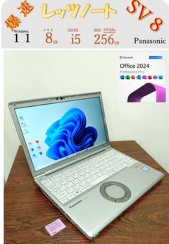 ヒ*ル様 #19 レッツノート Panasonic NVMe爆速　CF-SV8/ ヒ*ル様 #19 レッツノート Panasonic NVMe爆速 CF-SV8/