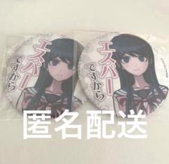 ダンガンロンパ セリフ缶バッジ 舞園 缶バッジ
