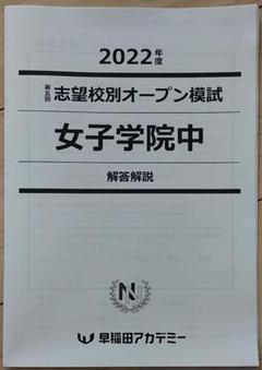 【NN早稲田】日曜講座 前期テキスト(2024年) 数量限定】 NN早稲田】日曜講座 前期テキスト(2024年