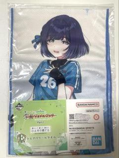 学園アイドルマスター　学マス　一番くじ　秦谷美鈴　タオル
