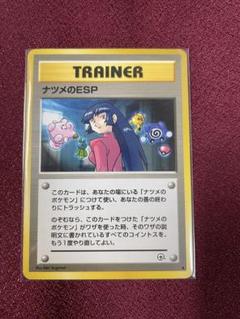 ポケモンカード　旧裏　ナツメのESP ◆ ジム拡張第2弾 闇からの挑戦のサムネイル