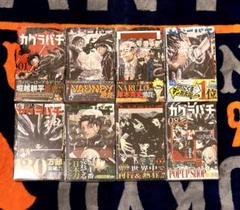【初版/新品】 カグラバチ 1-8巻 特典多数 まとめ売り 初版/新品】 カグラバチ 1-8巻 特典多数 まとめ売り - メルカリ