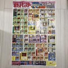 2025年最新】コロコロ ポケモンカード ポスターの人気アイテム