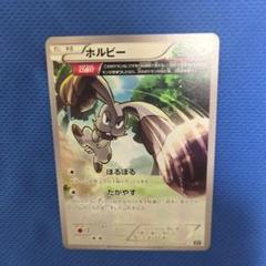 オメガホルビーホイル1、ノーマル1 Amazon.co.jp: ポケモンカードゲーム XY5-Bg 059/070 ホルビー(Ω