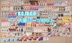 ヴ1002　ヴァイス　W01　D.C./D.C.II　ダカーポ　デッキ　パーツ