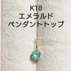 2025年最新】エメラルド ペンダント トップの人気アイテム