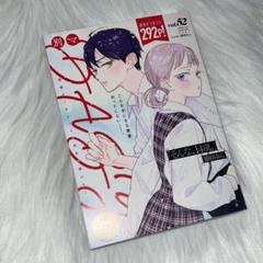 2025年最新】別冊マーガレット4月号の人気アイテム - メルカリ