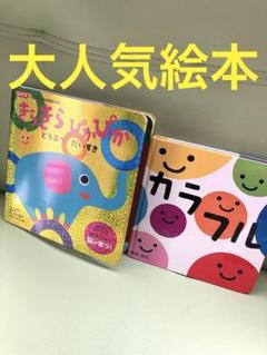 kai　ベビーパーク絵本（1冊あたり） 2025年最新】ベビーパーク本の人気アイテム - メルカリ