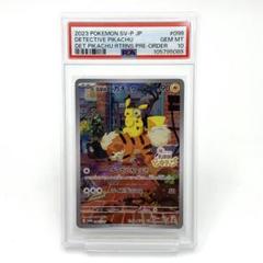 2025年最新】名探偵ピカチュウ ポケカの人気アイテム - メルカリ