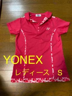 ヨネックス YONEX レディース　S