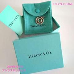 【60％OFF】 ☺︎☺︎ティファニー 2003年モデルのアトラスネックレス アクセサリー