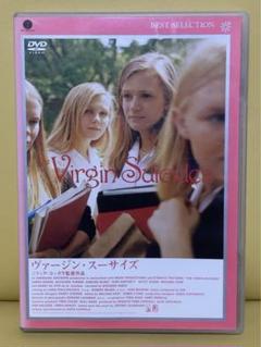 2025年最新】ヴァージン・スーサイズ [DVD]の人気アイテム
