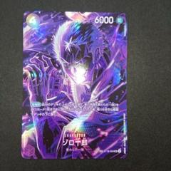 【匿名配送】ゾロ十郎sp 3枚セット ゾロ十郎 【R】【SP】【パラレル】【紫】【OP05-067】 - カード