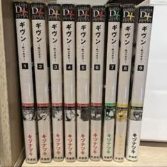 【期間限定価格】ギヴン 漫画 コミック8巻セット ＋特典類 クリアファイル ギヴン コミック 1-8巻セット | キズナツキ |本 | 通販 | Amazon