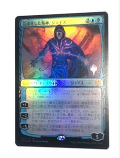 完成化した精神、ジェイス　4枚 EX+]完成化した精神、ジェイス/Jace, the Perfected Mind《日本