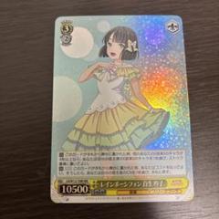 2025年最新】レインボーシフォン 百生 吟子 rrrの人気アイテム