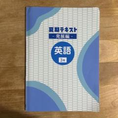 早稲アカ2024-2025NN早稲田中　土曜講座【算数】【理科】２教科　テキスト 早稲アカ2025年受験 理科マスターテキスト6年SSクラス用 - メルカリ