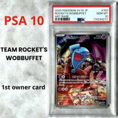 GEMIX10B】ロケット団のソーナンス AR PSA10以上 10BLACKΩ