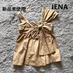 IENA トップス　✨新品未使用