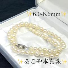 パール◎本真珠 粒玉ネックレス シルバー刻印 照美品 5.7-6.1mm アコヤ パール◎本真珠 粒玉ネックレス シルバー刻印 照美品 5.7-6.0mm