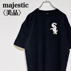 【美品】マジェスティック ホワイトソックス Tシャツカットソー