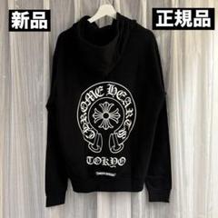 希少【CHROME HEARTS】大阪限定 ホースシュー パーカー Chrome Hearts - クロムハーツ SWTSHRT HD ZIP 大阪限定バック