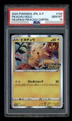 ポケモンカード ピカチュウ 124/S-P 51J8Xe3pa9L._AC_SY200_QL15_.jpg
