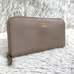 PRADA 長財布　ラウンドファスナー　サフィアーノレザー　ゴールド金具