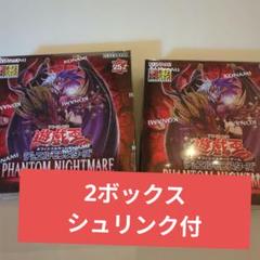 遊戯王　ファントム・レイジ　4BOXセット　シュリンク付　絶版 遊戯王 ファントム・レイジ 4BOXセット シュリンク付 絶版