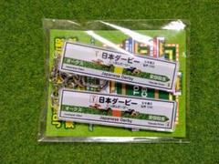 2025年最新】東京競馬場 キーホルダーの人気アイテム - メルカリ