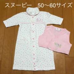 スヌーピー 2wayオール ベストセット 50-60サイズ ベビー服 女の子