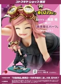 2025年最新】ARTFX J 僕のヒーローアカデミア 発目明の人気