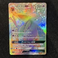 エーフィ　GX HR エーフィGX【HR】{068/060}