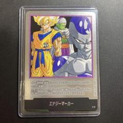 ドラゴンボール エナジーマーカー E-57 孫悟空 27巻 マンガ