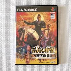 【ソフト】PlayStation2 信長の野望 天下創世