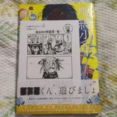 地縛少年花子くん 23冊＋画集 まとめ売り 画像にて確認お願いします。 516XezBOEDL._SY200_QL15_.jpg