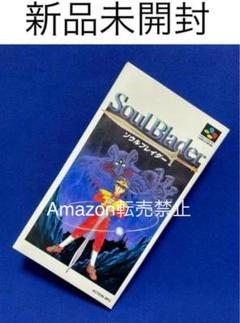 2025年最新】ソウルブレイダーの人気アイテム - メルカリ