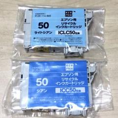 送料無料❗️エコリカ インクカートリッジ EPSON 50