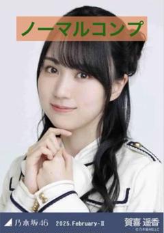 乃木坂46 生写真 乃木コレ 落とし物 ノーマル R SRコンプ 賀喜遥香 乃木坂46 賀喜遥香 生写真 コンプ 乃木コレ SR - メルカリ