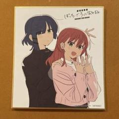 ぼざろ 映画 特典 色紙 山田リョウ 3種 Amazon.co.jp: 映画 劇場総集編 ぼっち ざ ろっく Re 特典 ミニ