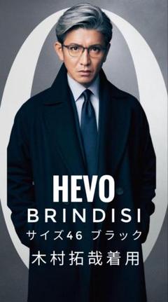 木村拓也　HEVO イーヴォ BRINDISI ブリンディジブラック 50 木村拓哉着 HEVO BRINDISI コート ブラック イーヴォ 50 新品