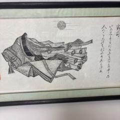 作家不明 小野小町イラスト 水墨画 額装 - メルカリ